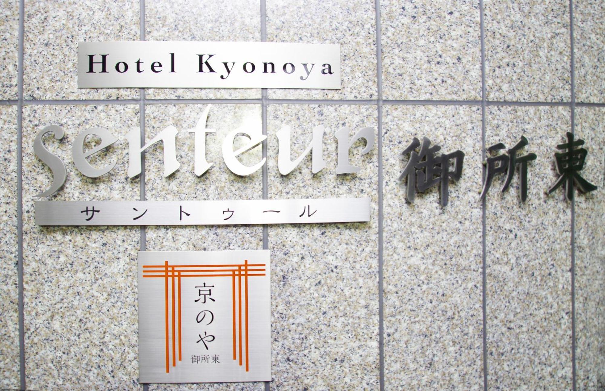 Apartment Kyonoya Senteur Goshohigashi *