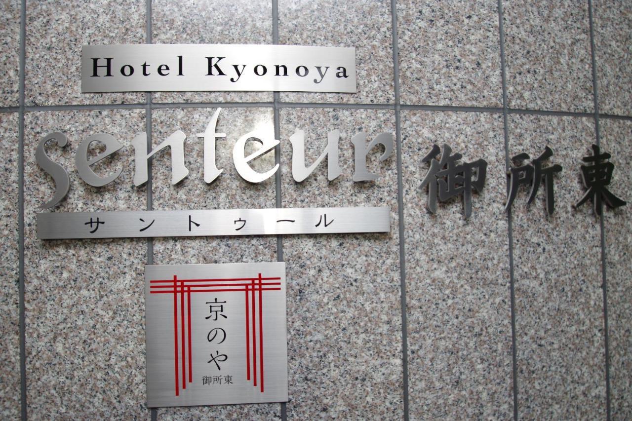 Kyonoya Senteur Goshohigashi Apartment *